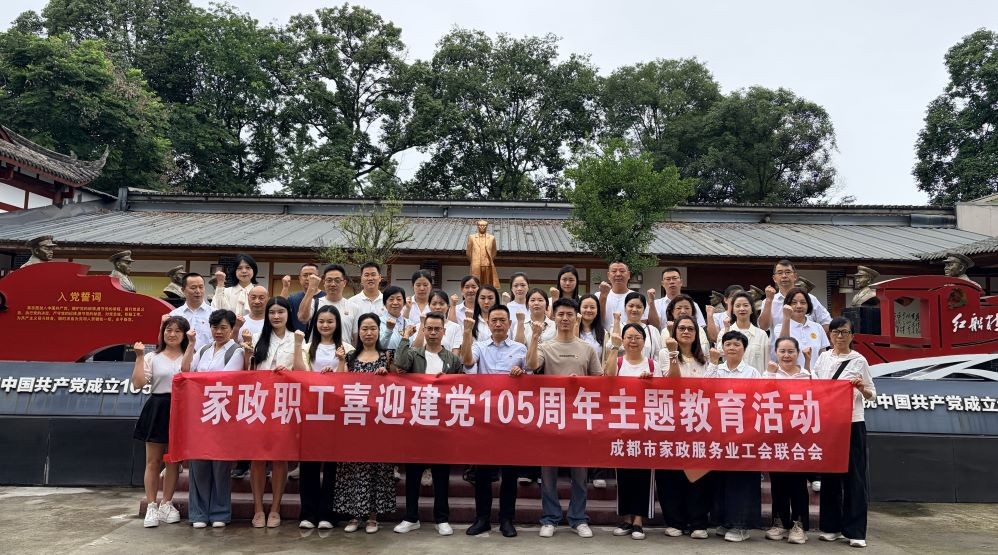 建党105周年主题教育活动