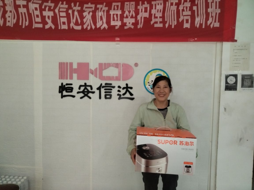 感谢家协工会对家政人员给的微心愿的实现